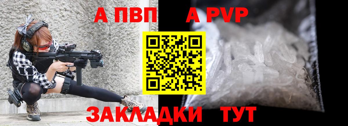Анапа  Альфа ПВП кристаллы  Alpha-PVP крисы CK  Вход с VPN 