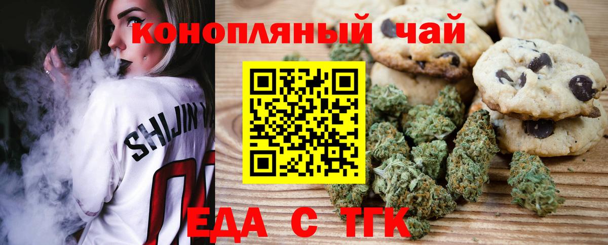 Cannafood марихуана  Вход с VPN  Анапа 