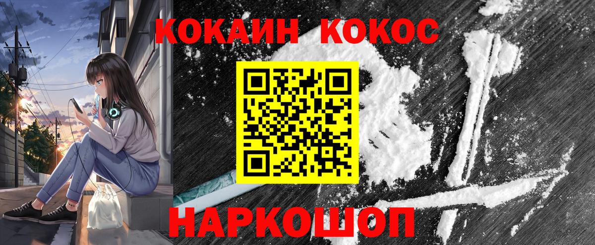Cocaine  Вход с VPN  Анапа  COCAIN Боливия 
