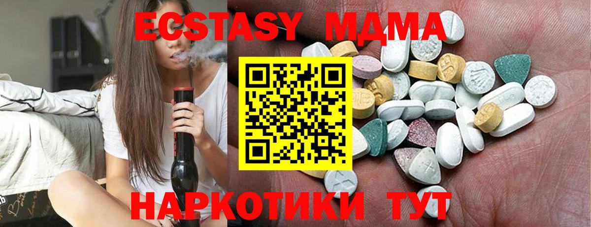 ЭКСТАЗИ таблы Анапа