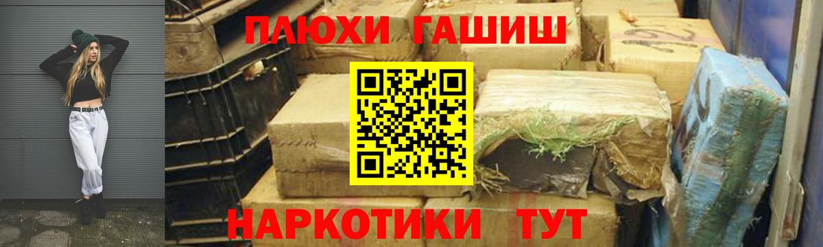 Анапа  ГАШИШ индика сатива  Вход с VPN  ГАШИШ hashish 