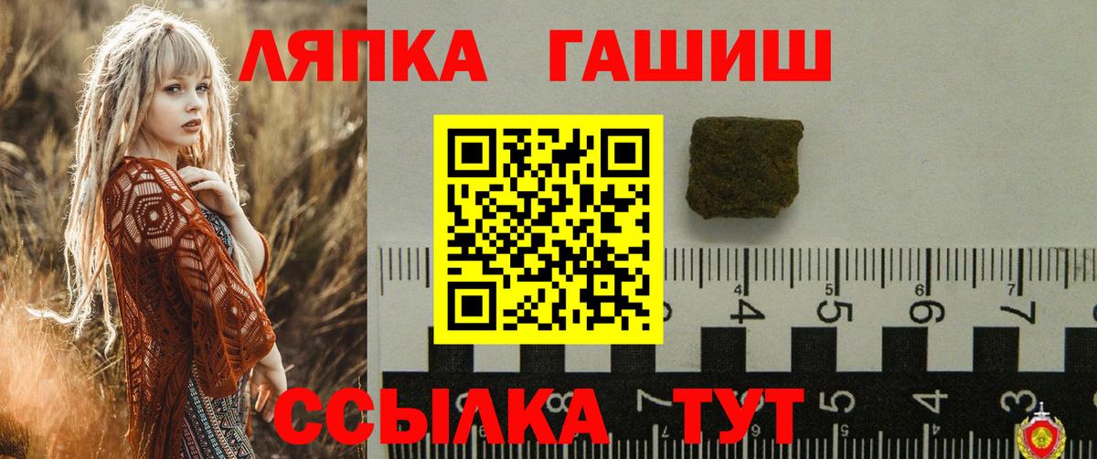 Гашиш хэш Анапа