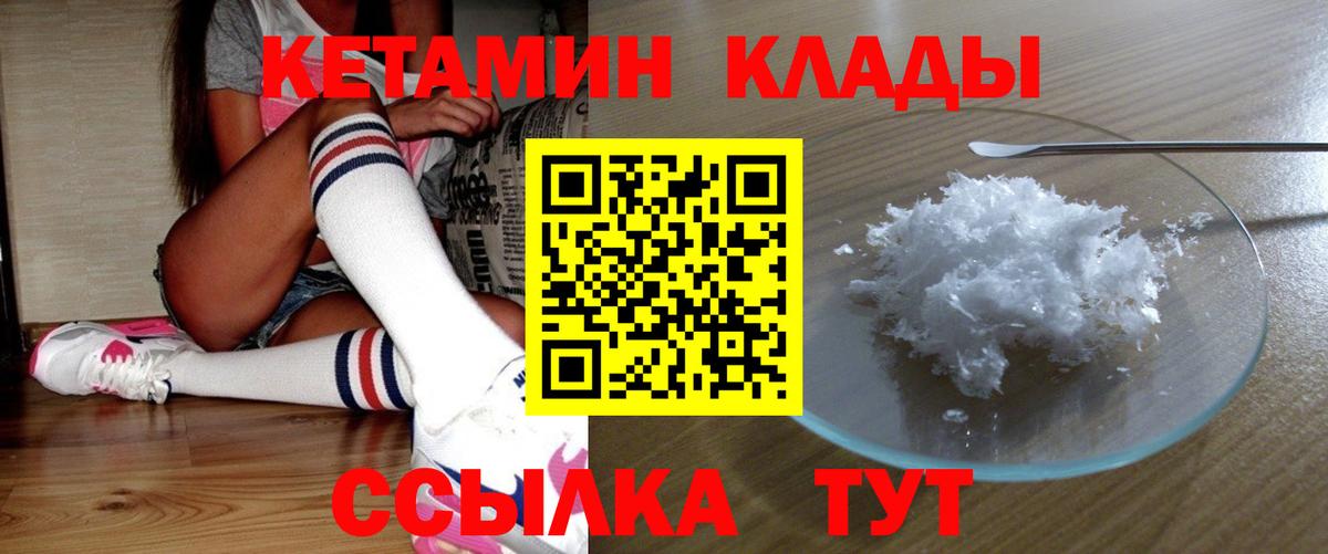 Анапа  КЕТАМИН ketamine  КЕТАМИН VHQ  Вход с VPN 