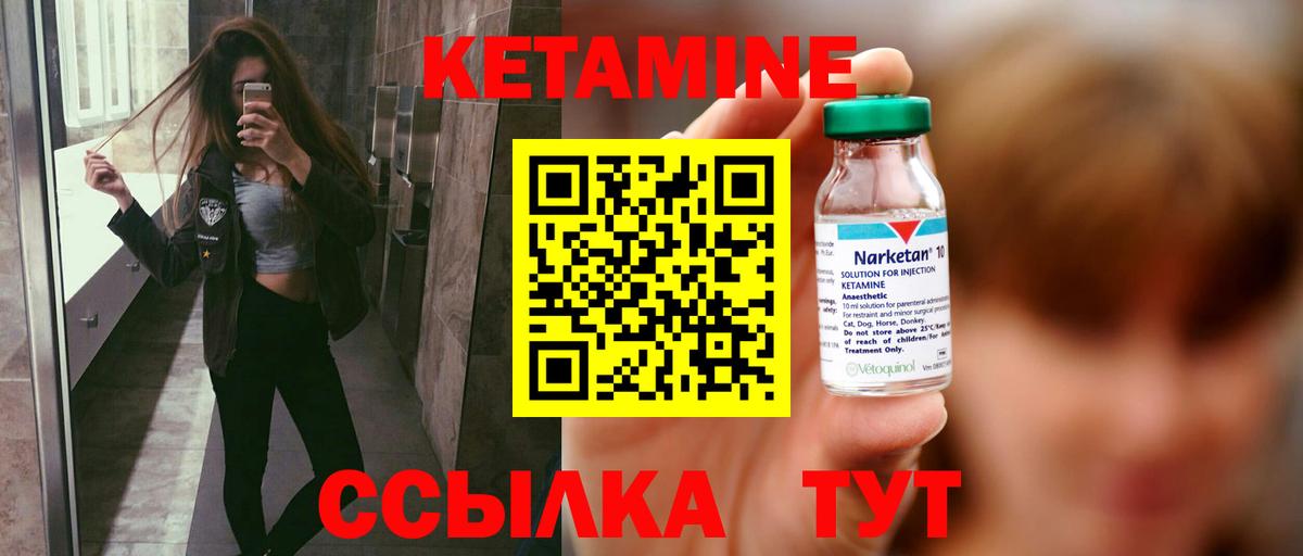 КЕТАМИН ketamine Анапа