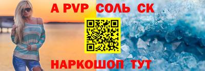 ALPHA PVP Новодвинск