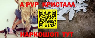 ALPHA PVP Новодвинск