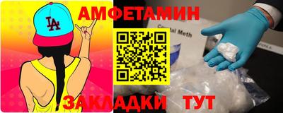 меф VHQ Новозыбков
