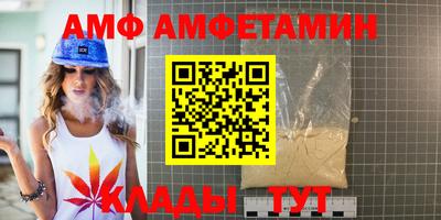 меф VHQ Новозыбков