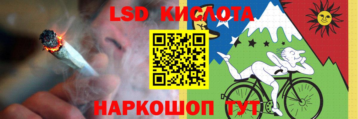 LSD-25 экстази ecstasy  Вход с VPN  ЛСД экстази  ЛСД экстази кислота  Анапа 