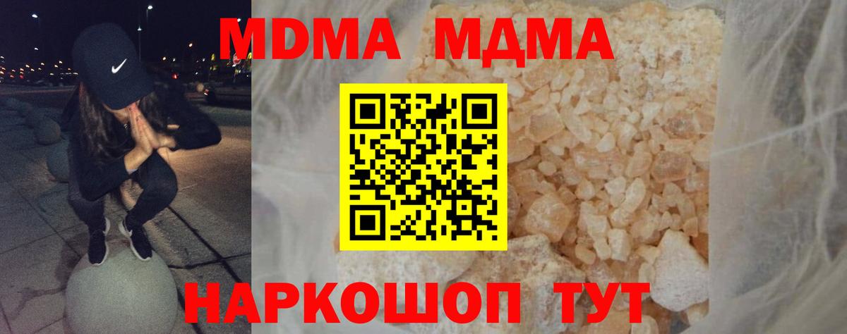 MDMA VHQ  МДМА  Анапа  Вход с VPN 