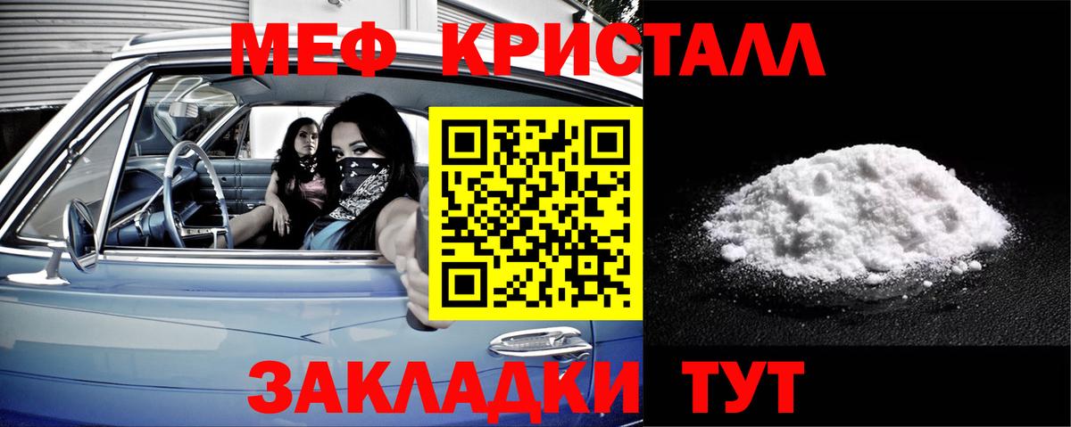 МЕФ Анапа