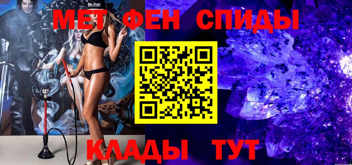 Анапа  Первитин мет  Первитин мет  Вход с VPN 
