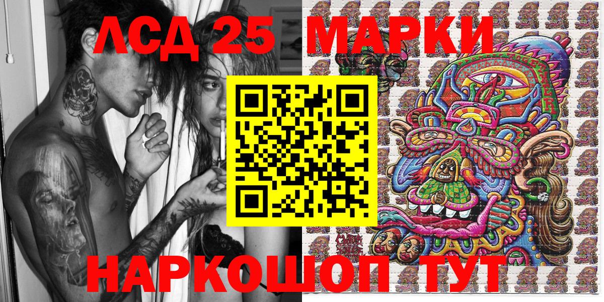 Марки N-bome 1500мкг Анапа