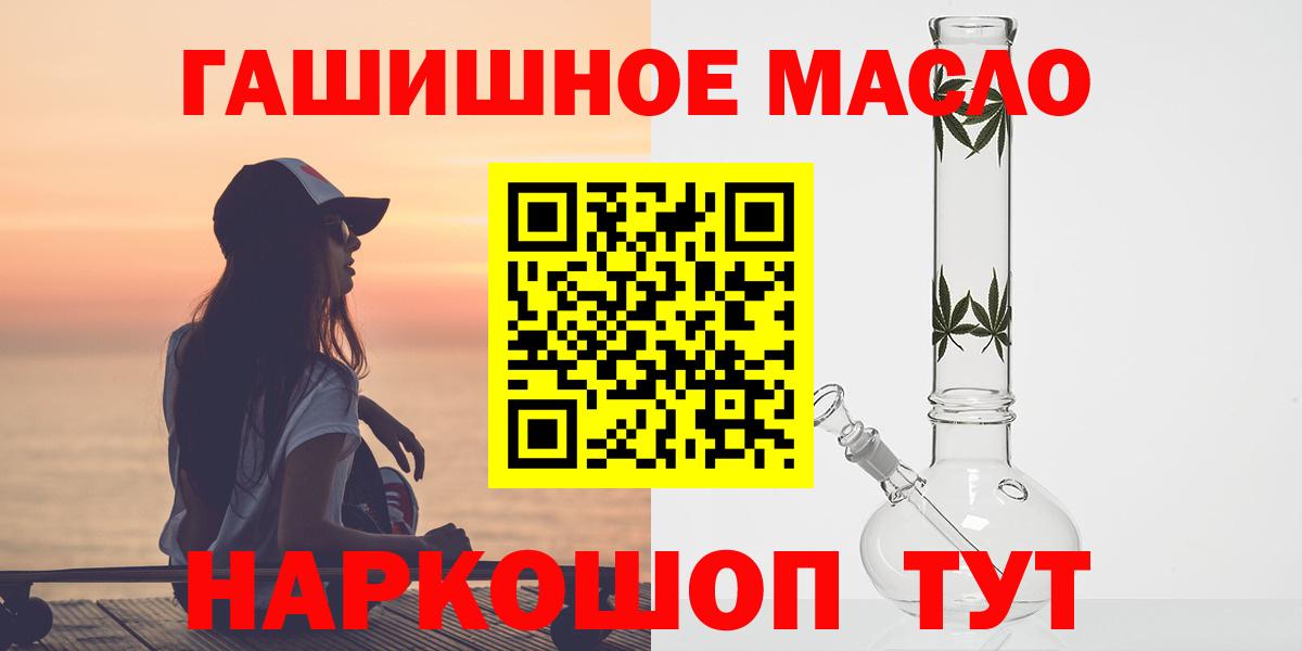 Дистиллят ТГК жижа  Вход с VPN  Дистиллят ТГК вейп  Анапа 