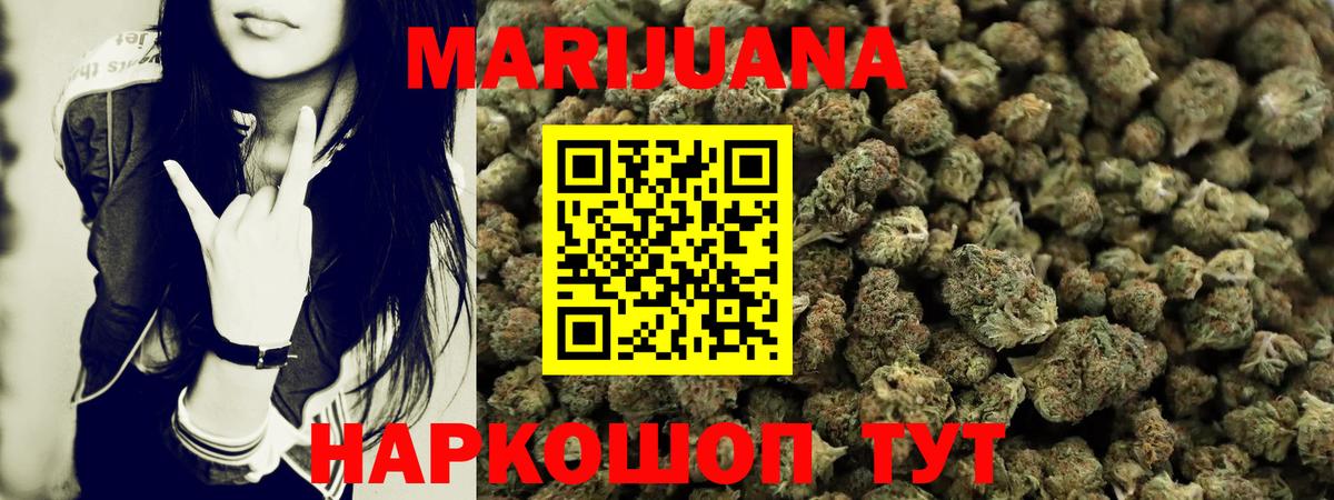 Анапа  МАРИХУАНА Bruce Banner  Вход с VPN  Шишки марихуана сатива 